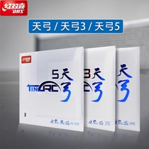 DHS red double tight bow 3 Tianbow 5 Tianbow 5 Tianbo Five table tennis rubber rubber