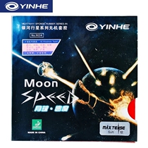 Big words Yinhe moon speed anti-glue table tennis rubber holster glue Astringent inorganic table tennis rubber holster glue