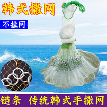Traditional hand-cast net old-fashioned pure handmade Hercules white strip NetEase throwing net Korean chain fishing net