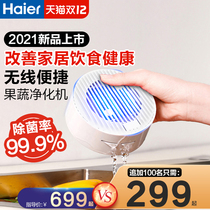 Haier vegetable washing machine fruit and vegetable washing machine household ingredients sterilization purifier to wash meat to remove pesticide poison machine