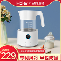 Haier constant temperature kettle baby brewing milk powder milk mixer smart home warm water bottle baby warm milk heater