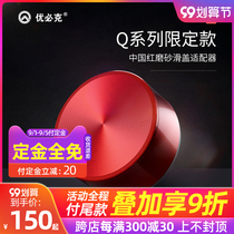 Ubik Q series track designated Chinese Red CD slip adapter
