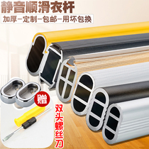 Wardrobe clothes hanging rod thickened flange hanger wardrobe cross bar drying rack hanging rod hardware accessories hanging pole for hanging clothes