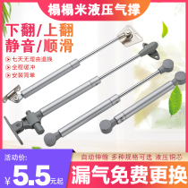 Tatami pneumatic rod Hydraulic support rod Pneumatic rod Cabinet gas spring up the door gas support hydraulic rod down