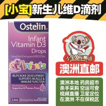 Australia ostelin ostelin newborn baby vitamin D3 sugar-free drops 2 4ml80 days