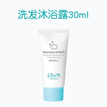 (Tmall U first) Palace secret shampoo shower gel 30ml