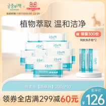 Gongzhong secret policy GOONGBE Korea imported laundry soap Soap Soap Soap BB soap * 10 (vanilla flavor)