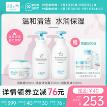 Gongzhong secret policy moisturizing cream moisturizing lotion Shampoo two-in-one set set autumn and winter moisturizing and refreshing