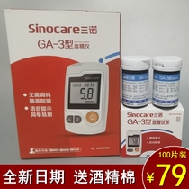 Sinocare Sinuo GA-3 electronic blood glucose meter GA3 test strip test paper easy new voice strategy blood collection needle head
