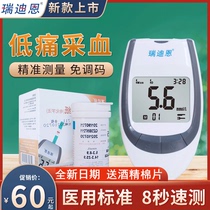New Ryan GLM-77 blood glucose meter analyzer gls-77 blood glucose test strip 50 100 test strips