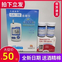 Sannuo Anzhi GA-3 type blood glucose test strip blood glucose meter test paper 50 pieces 100 blood glucose measuring instrument voice-free code