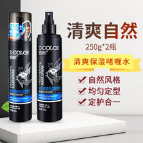 Di Cai refreshing moisturizing styling gel water 250g * 2 bottles for men and women easy to absorb curly hair straight hair styling spray