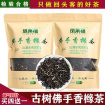 Fenglaifu Buddha hand tea Old citron tea High mountain old tea Oolong Tea Narcissus 250g authentic Buddha hand citron tea