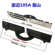 Haomai Lucent Dragon Rhyme Whale 105A Saw Aluminum Saw Machine Support Accessories Disc Base Body Bracket Accessories