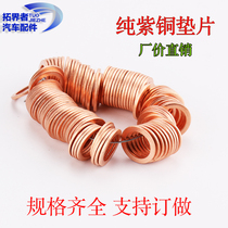 Copper gasket gasket sealing thickened copper ultra-thin oil pipe gasket marine fuel injector m6 8 10 12 14 16mm