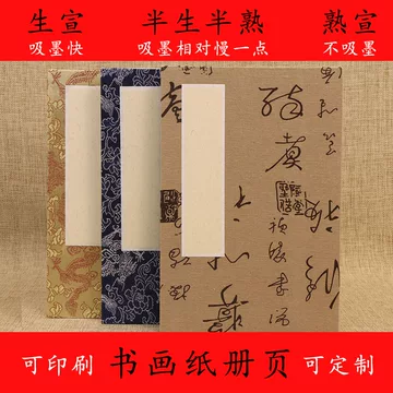 册页书法-册页书法促销价格、册页书法品牌- 淘宝