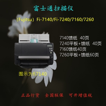 Fujitsu Fi-7140 7240 7160 7260 IX500 1500 paper-fed double-sided high-speed scanner