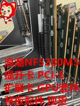 Tide NF5280M5 lifting card PCI-E expansion card GPU kit backplane accessories spot