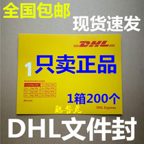 Official original DHL file seal dhl envelope file bag file Shell International Express file envelope National