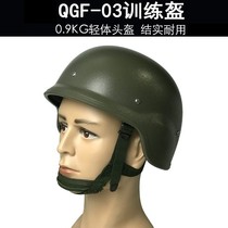 Light helmet Helmet QGF03 Tactical lightweight steel helmet Special training helmet Light plastic training helmet Field ultra-light