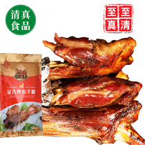 Halal food Inner Mongolia Ximeng grassland specialty roast lamb chops leg hand tear barbecue lamb leg cooked food 800g