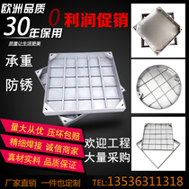 304 stainless steel invisible manhole cover sewer sinking type yin manhole cover plate rainwater manhole cover square round 201