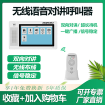 Wireless voice intercom pager remote two-way call Teahouse chess room caller hotel service call bell