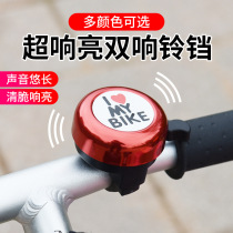 Bicycle bells Super loud stroller mountain bike balance bike bicycle bell accessories Daquan Childrens bicycle bells