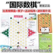 International Councils Genuine Students 2021 Primary School Puzzle Teaching Chess Boys Multi-function Chess Digital Chess
