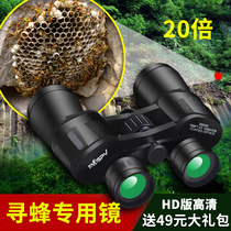 Professional-grade bee-hunting hornet telescope High-power high-definition military binocular mobile phone to take pictures 1000 times concert