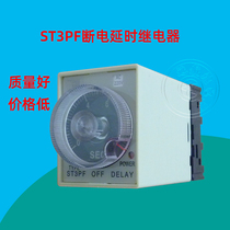 ST3PF power off delay time relay One open one close AC220V DC12V All silver point with base