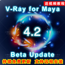 VRay For Maya 2009-2020 VRay rendering MAYA renderer continuously updates MAYA plug-in