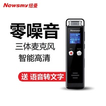 Newman RV75 voice recorder professional HD remote noise reduction students in class with business meetings to text large capacity