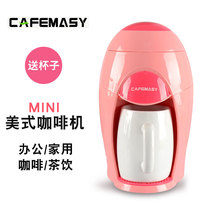 cafemasy American coffee machine Household drip small tea maker Mini coffee maker Pink
