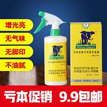 Holy elephant solid wood composite floor wax special essential oil mahogany furniture maintenance care repair non-slip liquid household god