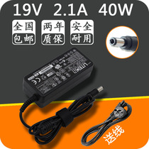 Philips AOC LCD power adapter 19V 2A charger power cord