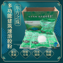Oriental Pearl 801 Building Instant Rubber Powder Bonded Polyester Fabric Waterproof Rubber Powder Sticking Tile Cement Putty Powder