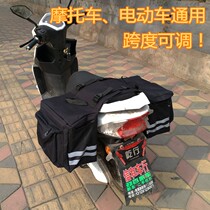 Motorcycle rear seat bag motorcycle travel package waterproof electric scooter trailer bag Knight side bag tail bag both side bag Express