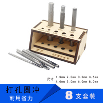 Round punch set drilling hole punch tool cylindrical punch belt belt belt perforated strap leather art tool
