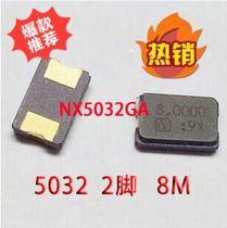  5032 CRYSTAL NDK PASSIVE PATCH CRYSTAL NX5032GA 5032 2 FEET 2P 8M 8 000MHZ