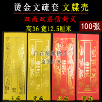36 large Buddhist Dharma set of double-layer envelopes the core of the extension of Pufo Zhai astronomical sparse tablet paper