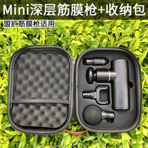 Mini fascia gun storage bag massage gun muscle relaxer electric deep fascia loosening neck massager