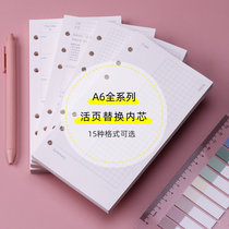 Locopin loose-leaf paper a6 inner page planning replacement core 6-hole square blank horizontal line Cornell week plan Financial Management
