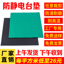  Anti-static desk pad Anti-static rubber work desk pad Laboratory maintenance pad Green non-slip wear-resistant high temperature rubber