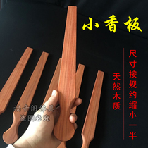 Zen Hall solid wood small fragrant board ring ruler clear precepts police officer patrol fragrant monk value of the City Temple guest hall fragrant wood board