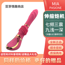 MIA shelling female with fully automatic telescopic pumping advanced masturbator sex sex tool G-spot massage vibrator