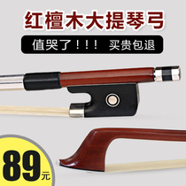 Cellist bow bow octagonal bow Rod pure ponytail professional adult children beginner accessories 1 2 3 4 8