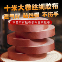 Guzheng tape silk professional playing Type childrens breathable grade test special non-stick hand-playing pipa Nail tape