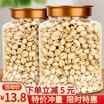 Large granule pistachio 500g canned bagged salt baked original fried goods specialty dried fruit nuts casual snacks