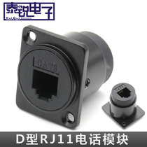 D-type modular telephone plug dual-link telephone converter panel wall plug-in signal transmitter telephone line connector